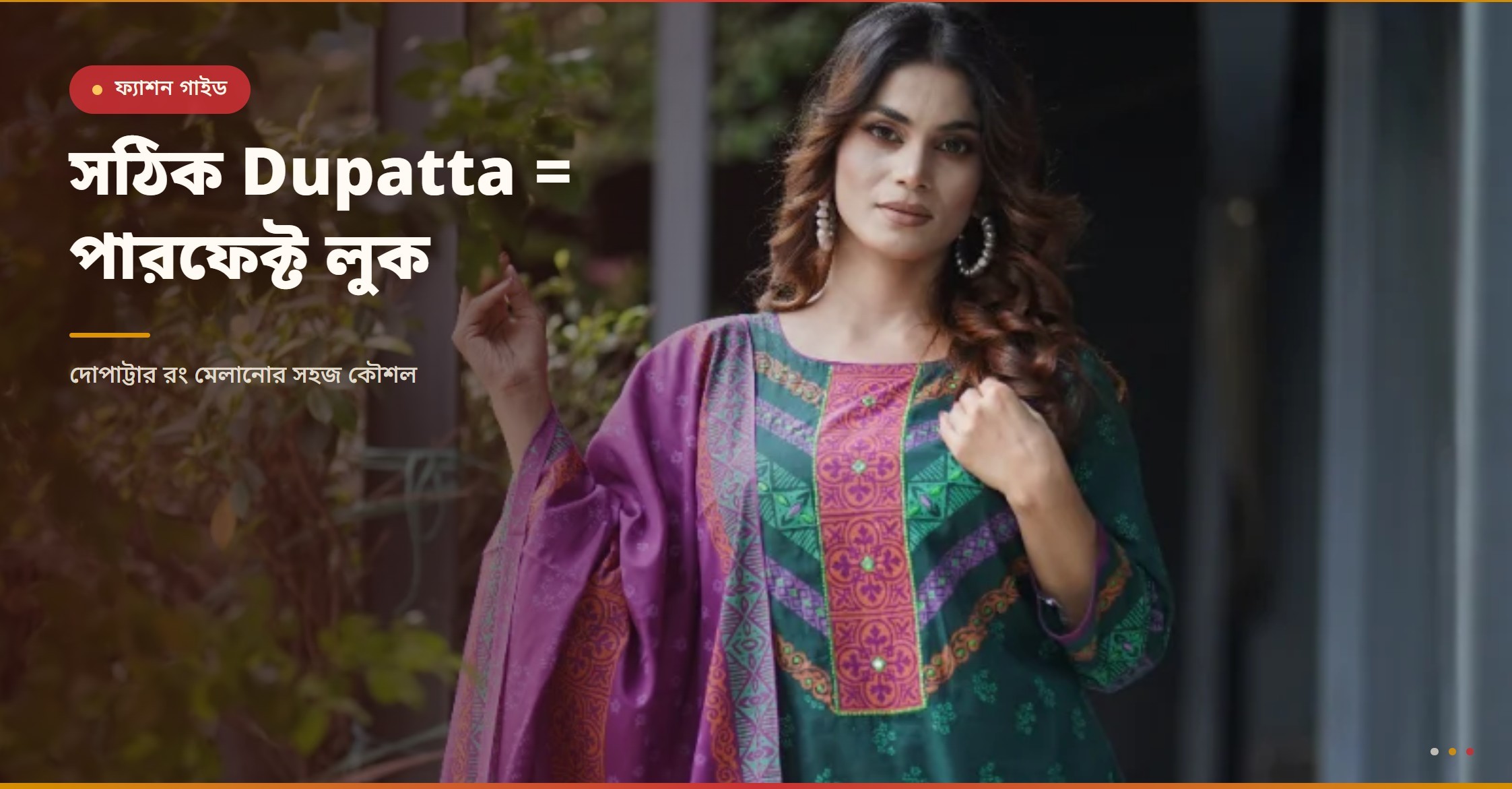 সালোয়ার কামিজের সাথে Dupatta মিলাতে গিয়ে ভুল করছেন? জানুন সঠিক রঙ মিলানোর ট্রিকস