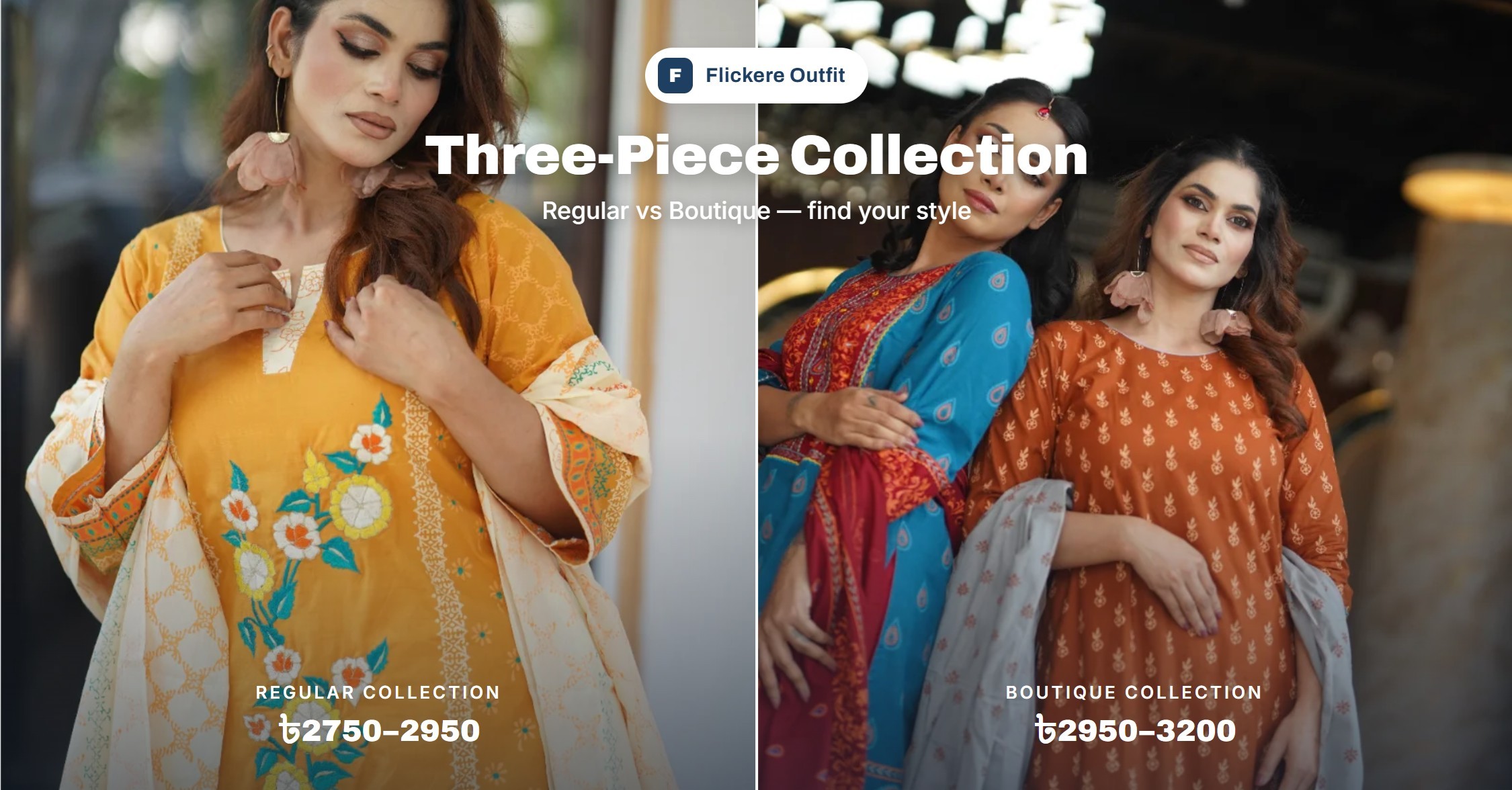 Flickere এর Three-Piece Collection - Regular থেকে Boutique (আপনার স্টাইল খুঁজে নিন)